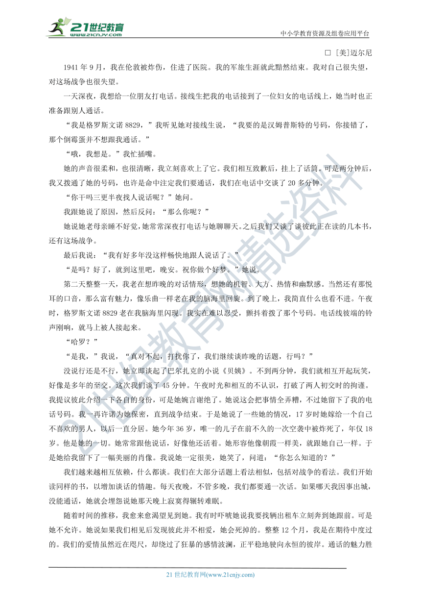 考点二 小说情节结构3题型 3.情节的作用 教案——【备考2022】高考语文一轮 文学类文本阅读小说 备考方略