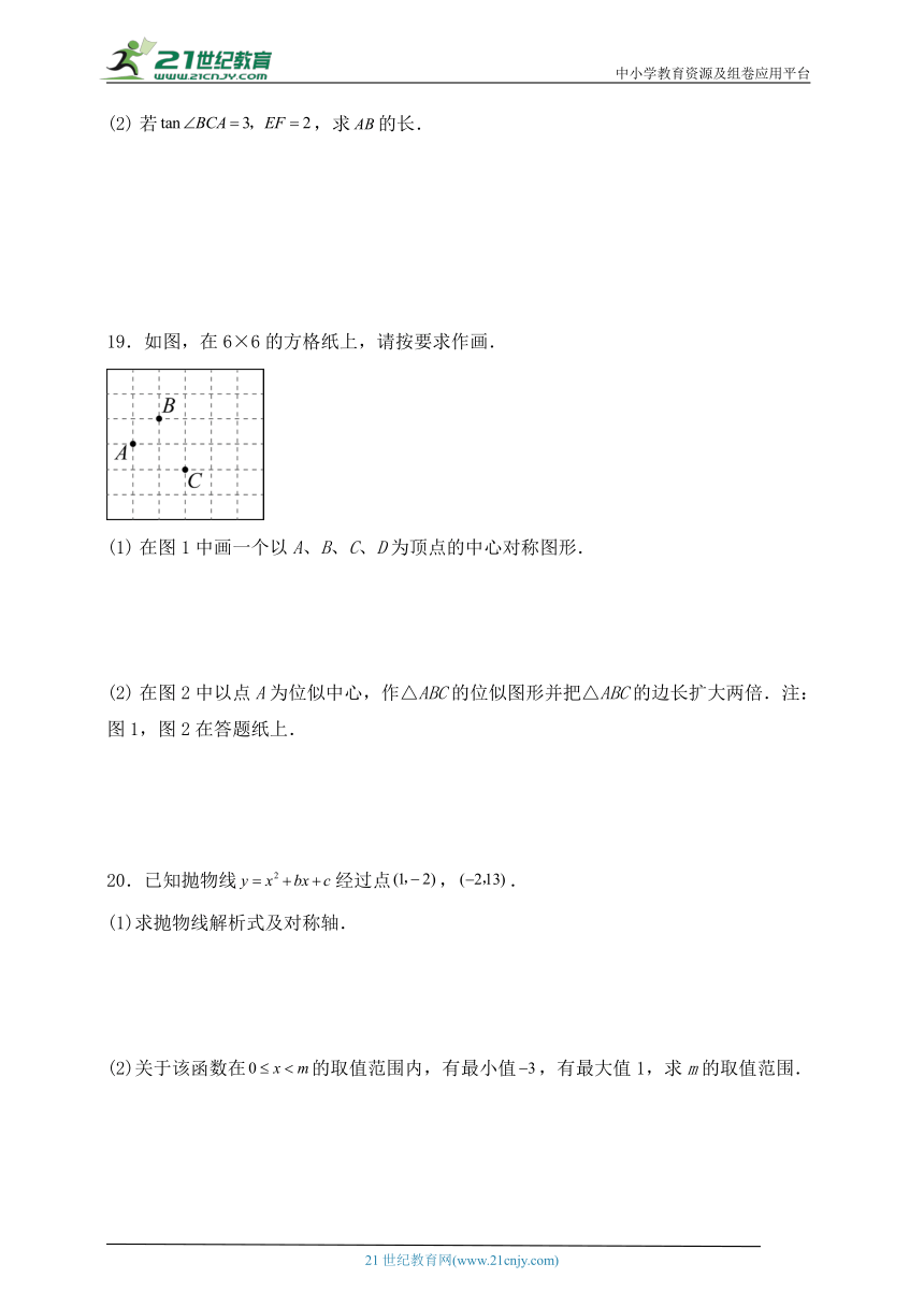 浙江地区2023年中考数学全真模拟卷（含解析）