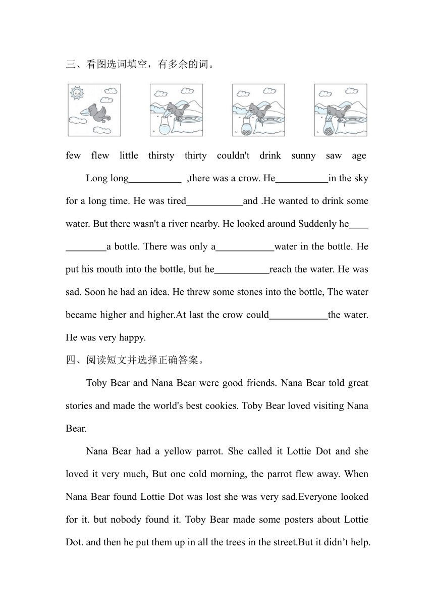 Unit 1 The lion and the mouse 第4课时 Checkout time ~Ticking time同步练习（含答案）