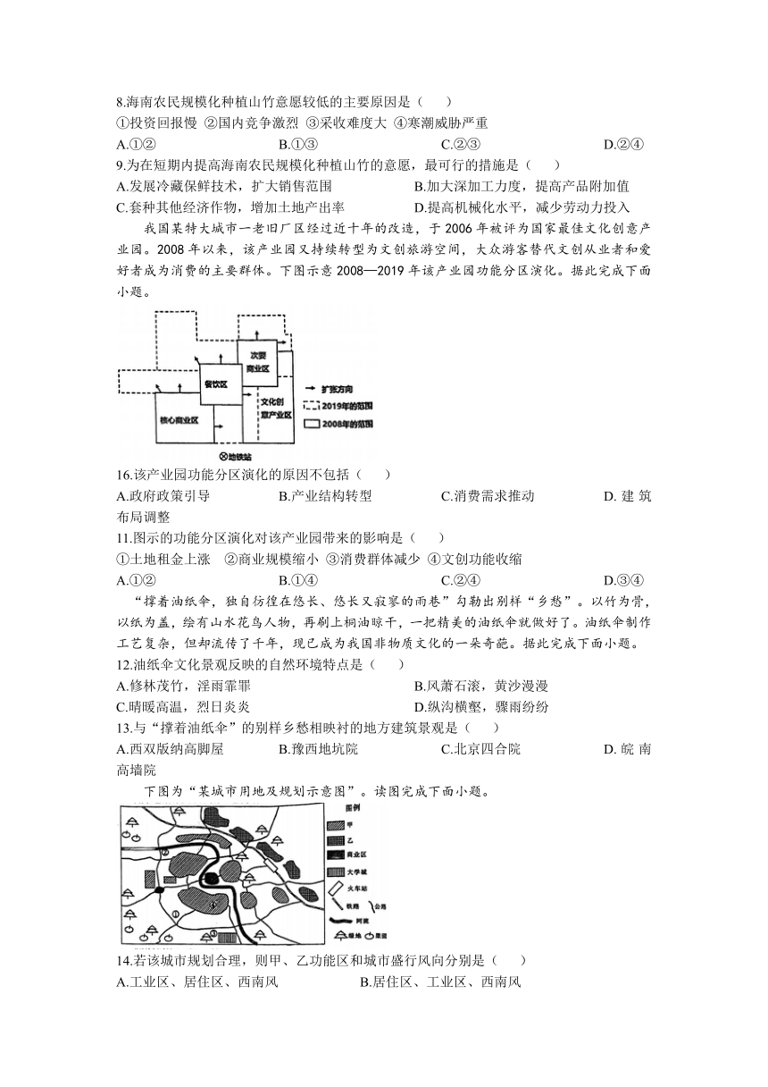 福建省福州市重点学校2022-2023学年高一下学期期中考试地理试题（含答案）