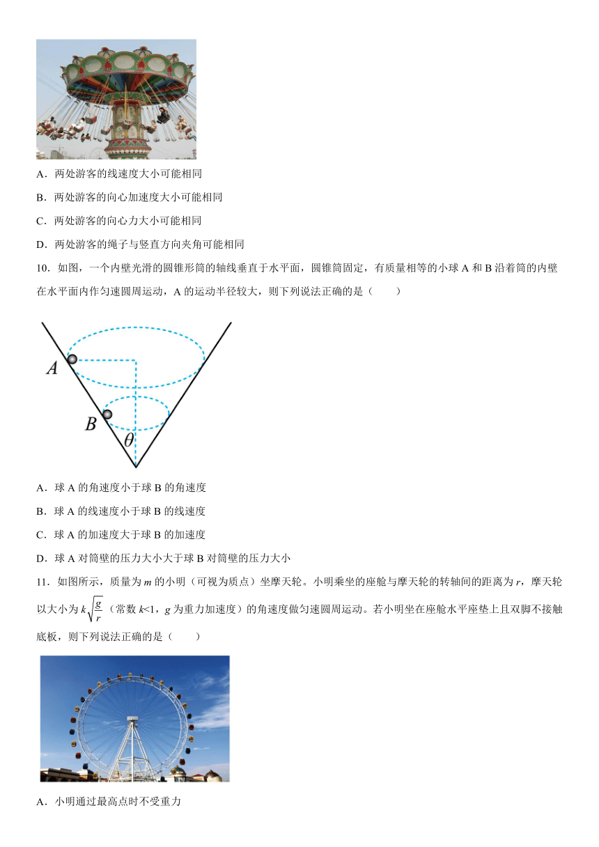 第二章 匀速圆周运动 同步练习题  （word版含答案）