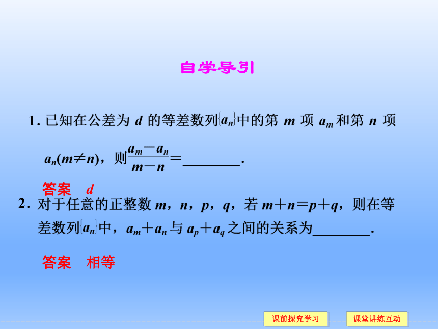 9.2等差数列_课件1(1)-湘教版数学必修4（18张PPT）