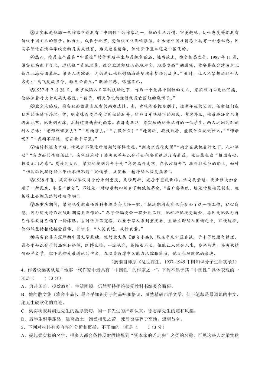 四川省成都市蓉城高中教育联盟2021-2022学年高一上学期期末联考语文试题（Word版含答案）