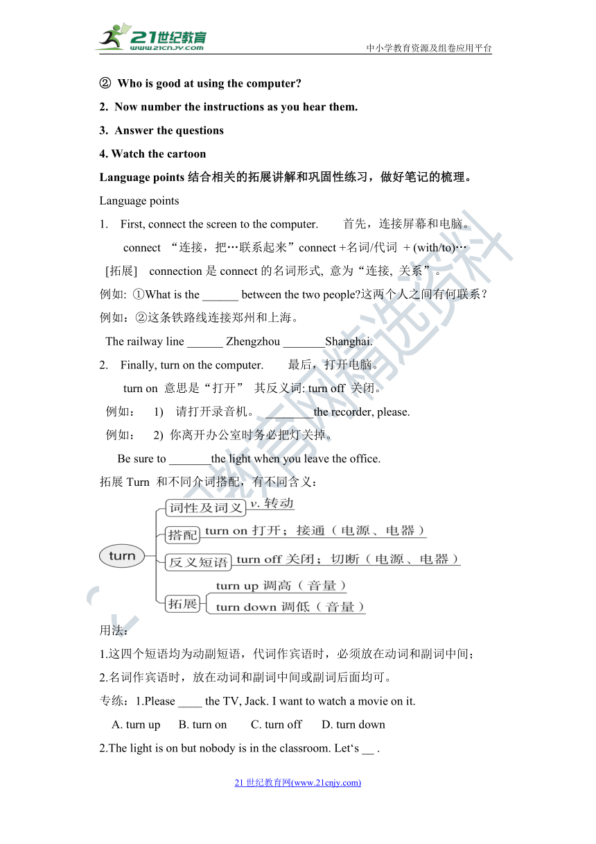 Module7 Unit 1 How do I write my homework on the computer导学案