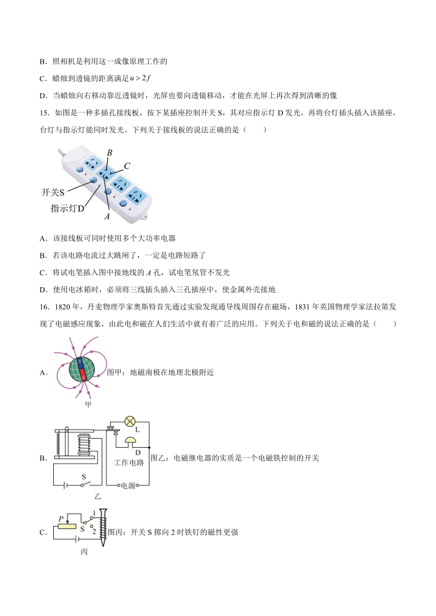 2024年广西壮族自治区来宾市忻城县民族中学中考一模物理试题（含解析）
