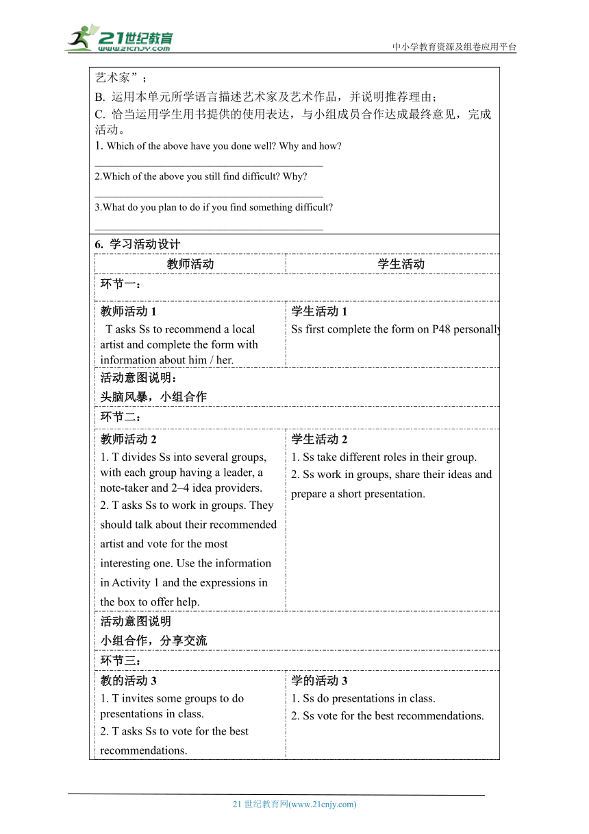 【新课标】Unit 4第8课时教学设计—外研版（新）必修三