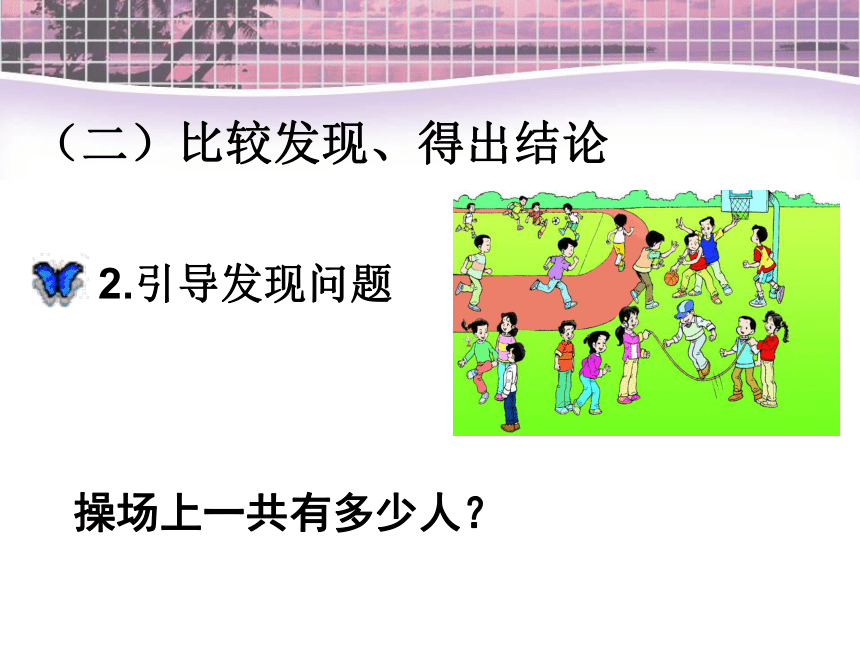 五年级数学下册课件-3.3 分数乘法（三）北师大版（18张PPT）