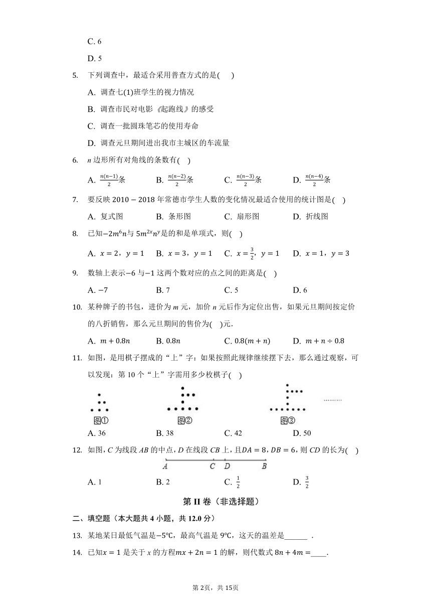 2020-2021学年广东省深圳市龙华区七年级（上）期末数学测试卷（Word版 含解析）