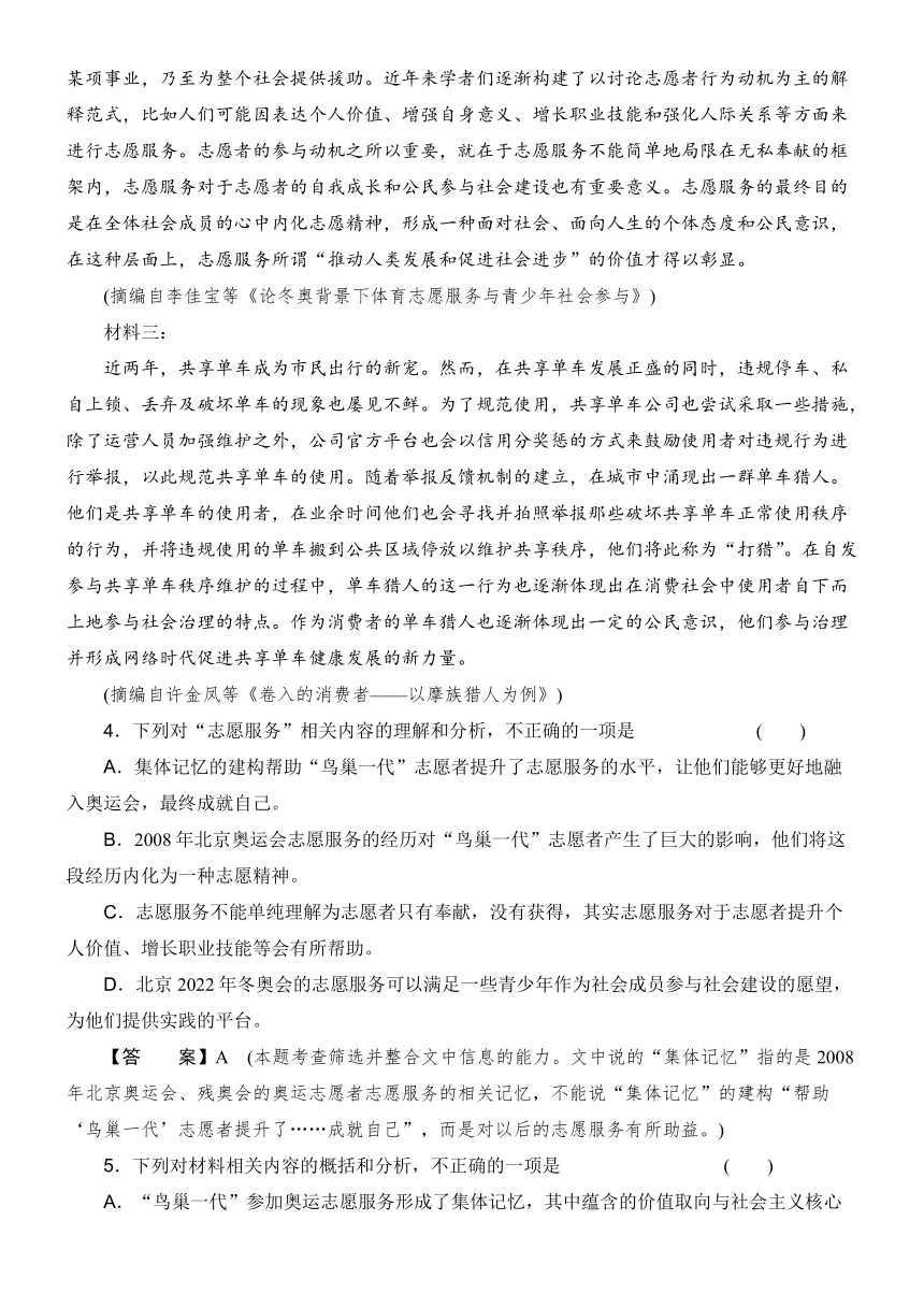 2022届高三语文一轮复习讲义：实用类文本阅读 新闻、报告与科普文章-主观题命题特点与解法