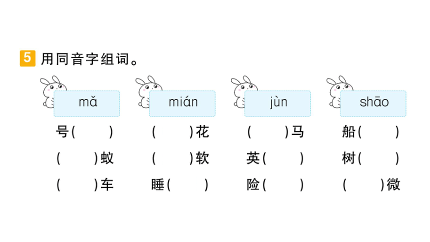 部编版语文五年级下册第七单元单元习题课件(共33张PPT)