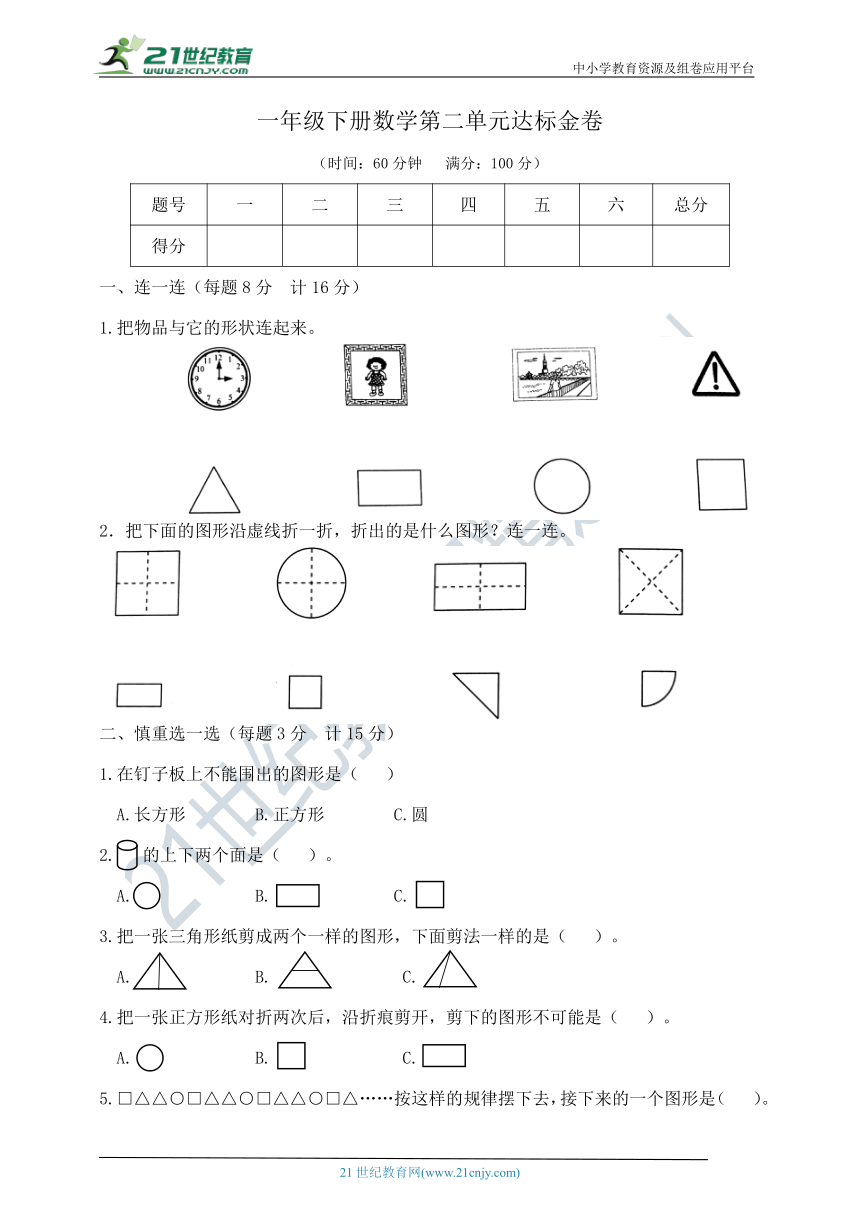 一年级下册数学第二单元达标金卷  苏教版  (含答案)