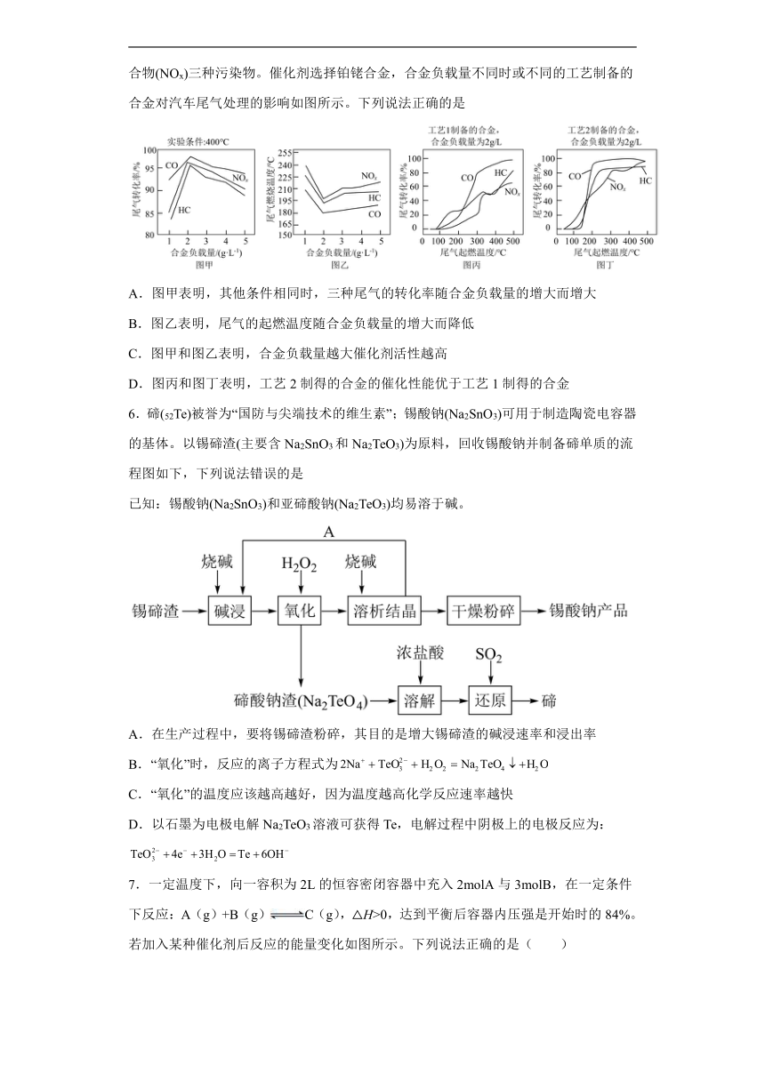 第2章 化学键 化学反应规律 测试题 （含解析） 2022-2023学年高一下学期化学鲁科版（2019）必修第二册