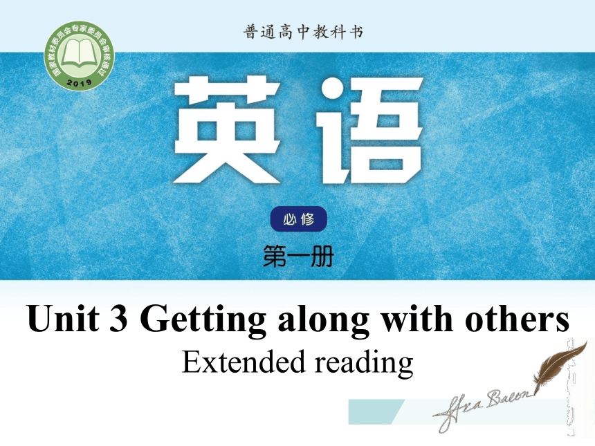牛津译林版（2019）必修第一册Unit3 Getting along with others Extended Reading 课件(25张ppt)