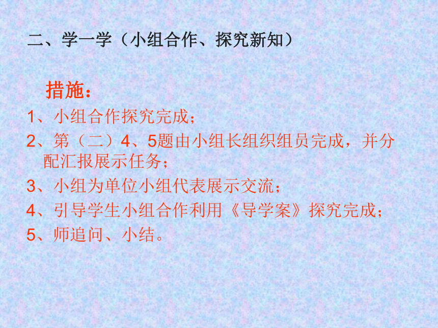 六年级上册数学课件-2.2  比的基本性质冀教版  (共23张PPT)