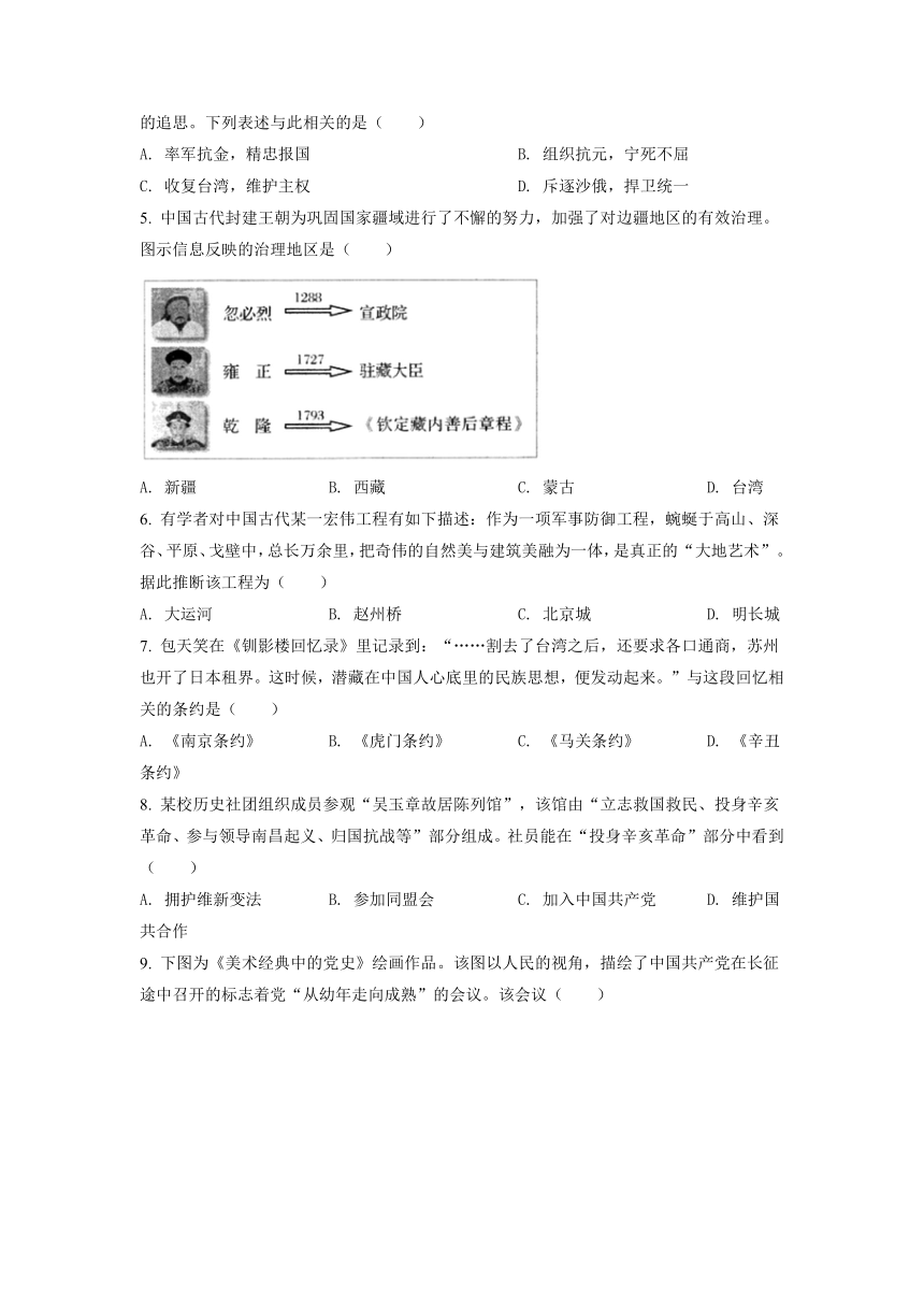 2022年四川省自贡市中考历史真题（Word版，含答案）