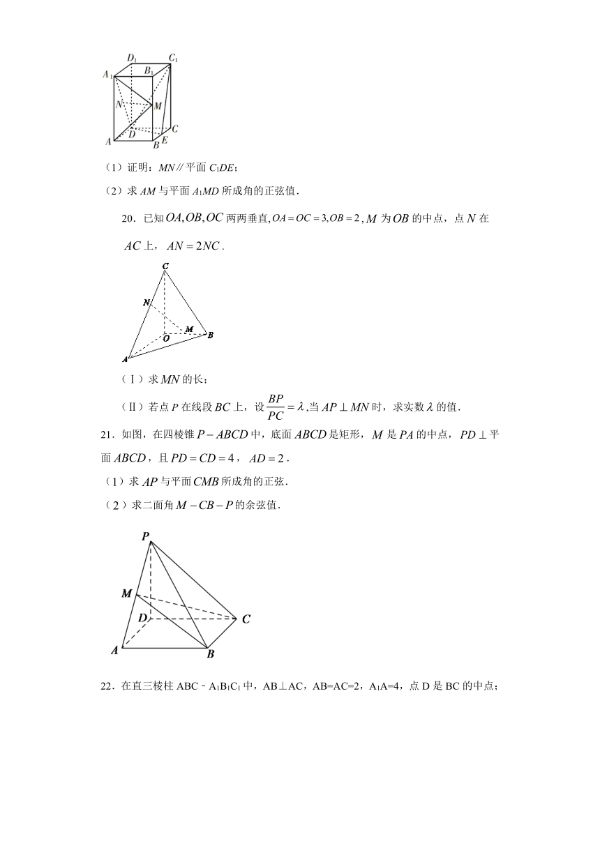 选修2-1 第3章空间向量与立体几何 基础检测题-2020-2021学年人教A版高二数学上学期期末复习（Word含解析）