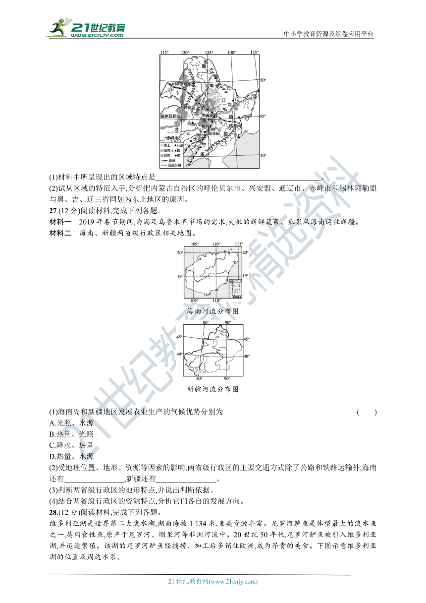 人教版选择性必修2第一章测试（A）（word版，含答案与解析）