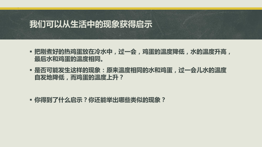 物理人教版（2019）必修第三册12.4能源与可持续发展（共21张ppt）