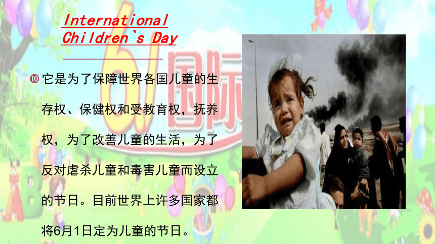 Unit 8 International Children's Day 课件（共24张）