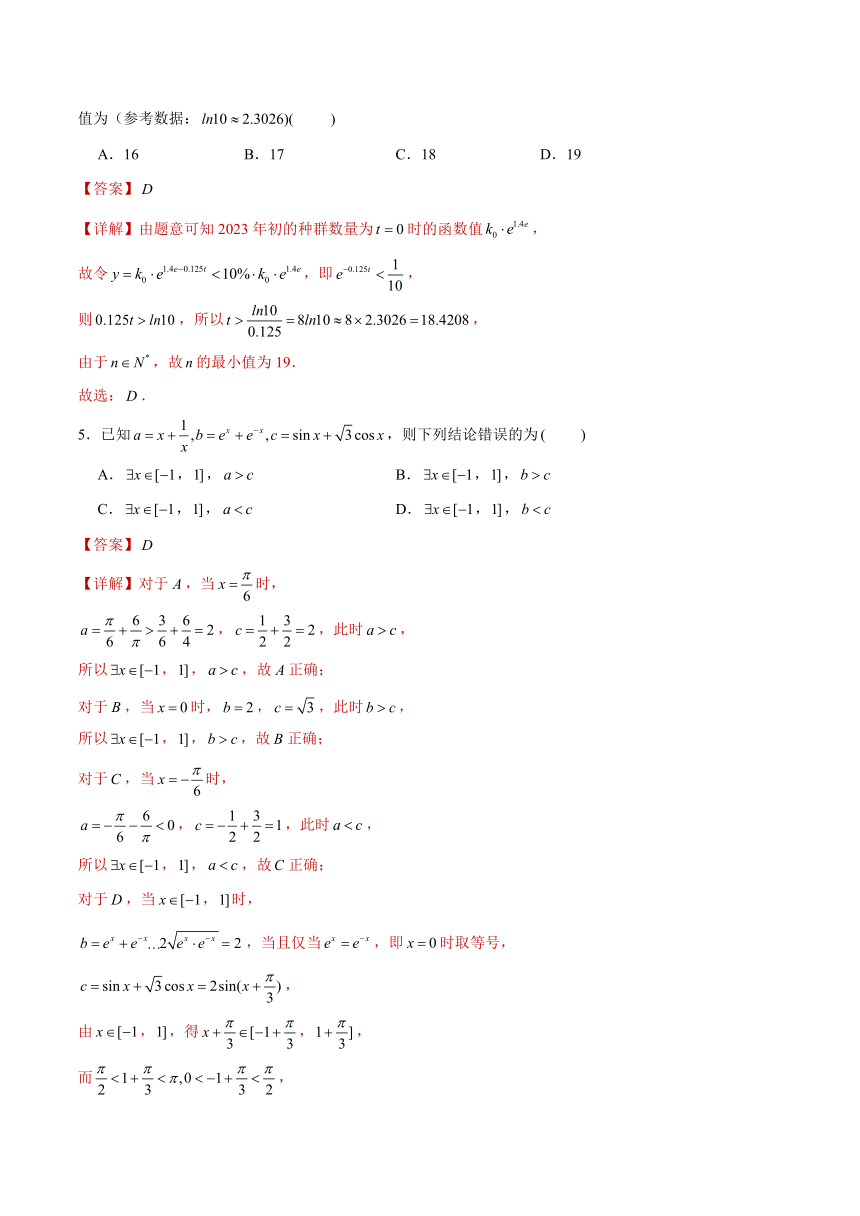 备战2024届江苏新高考数学选填“8 3 3”结构专项限时训练卷（一）（含解析）