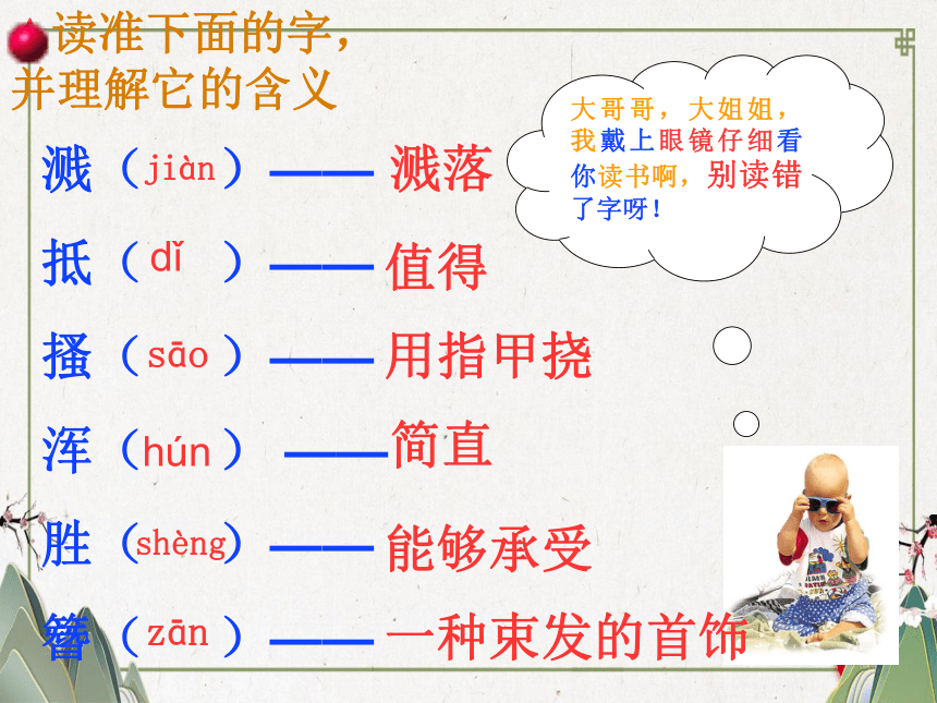 25《诗词五首—春望》课件（共19张PPT）