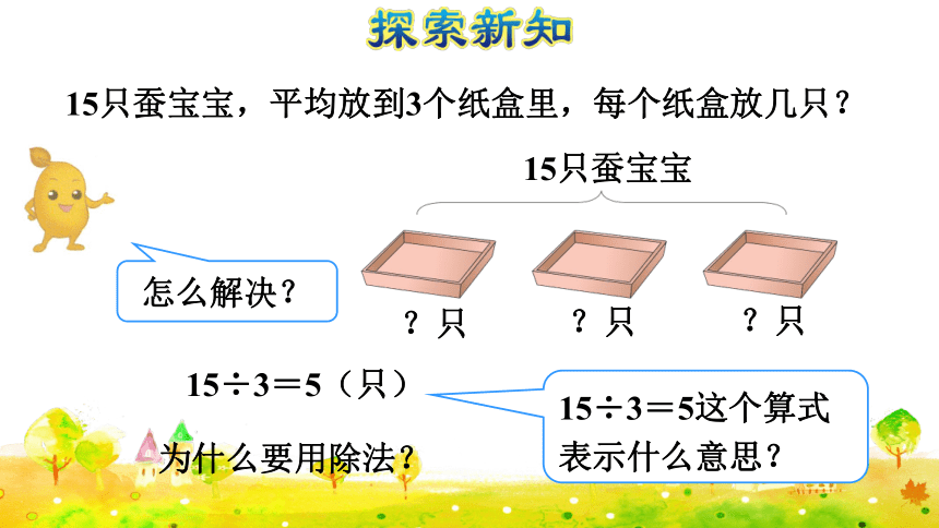 二年级下册数学课件-2.7解决问题人教版(共19张PPT)