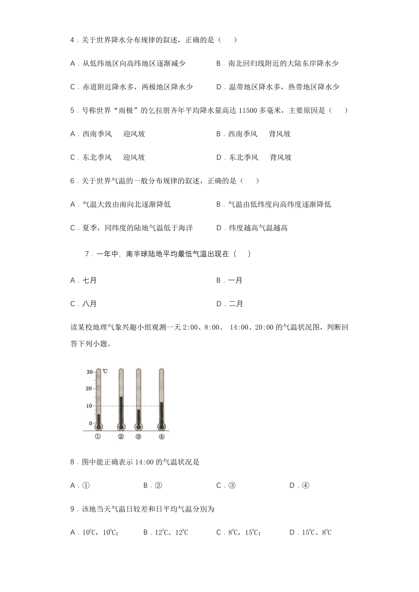 4.2气温和降水 学案-湘教版七年级地理上册（word含答案解析）