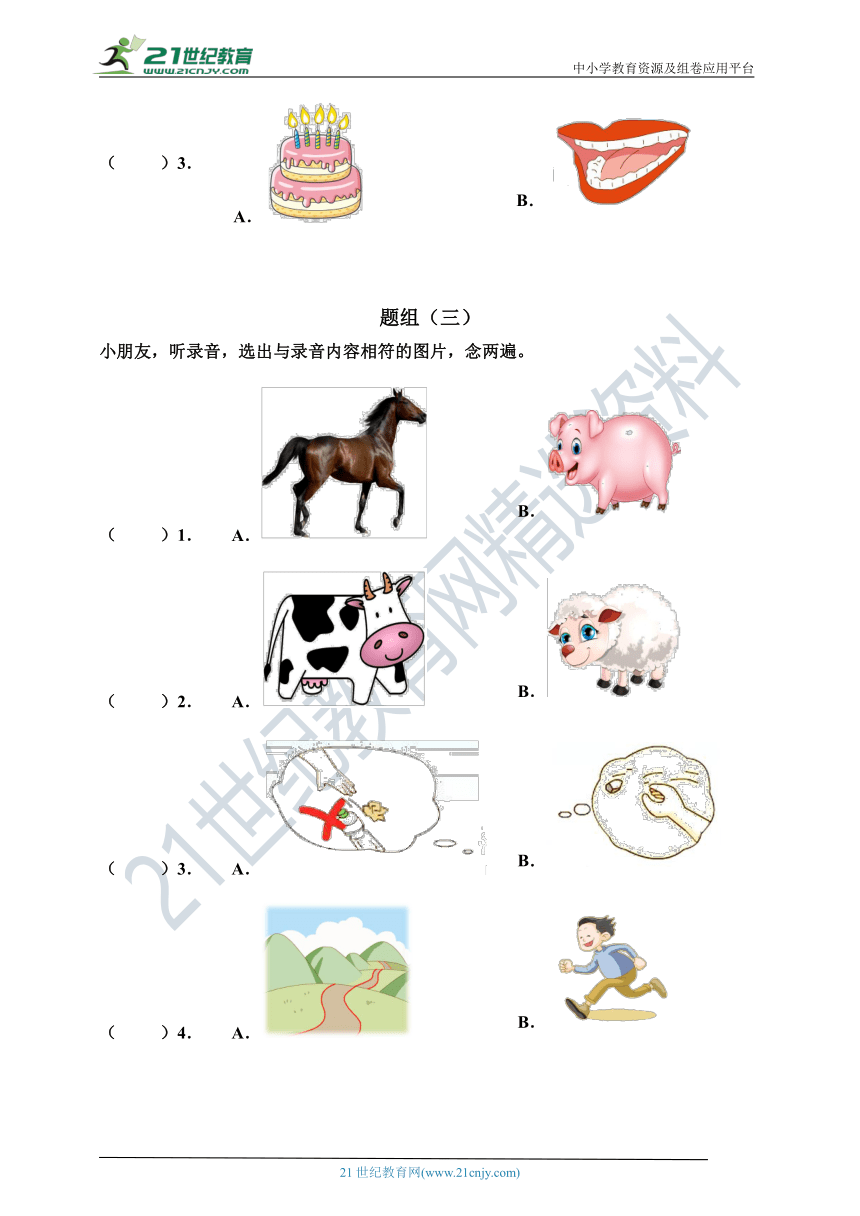 牛津深圳版英语三年级下Module 3听力专项练习02（含听力材料，无音频）