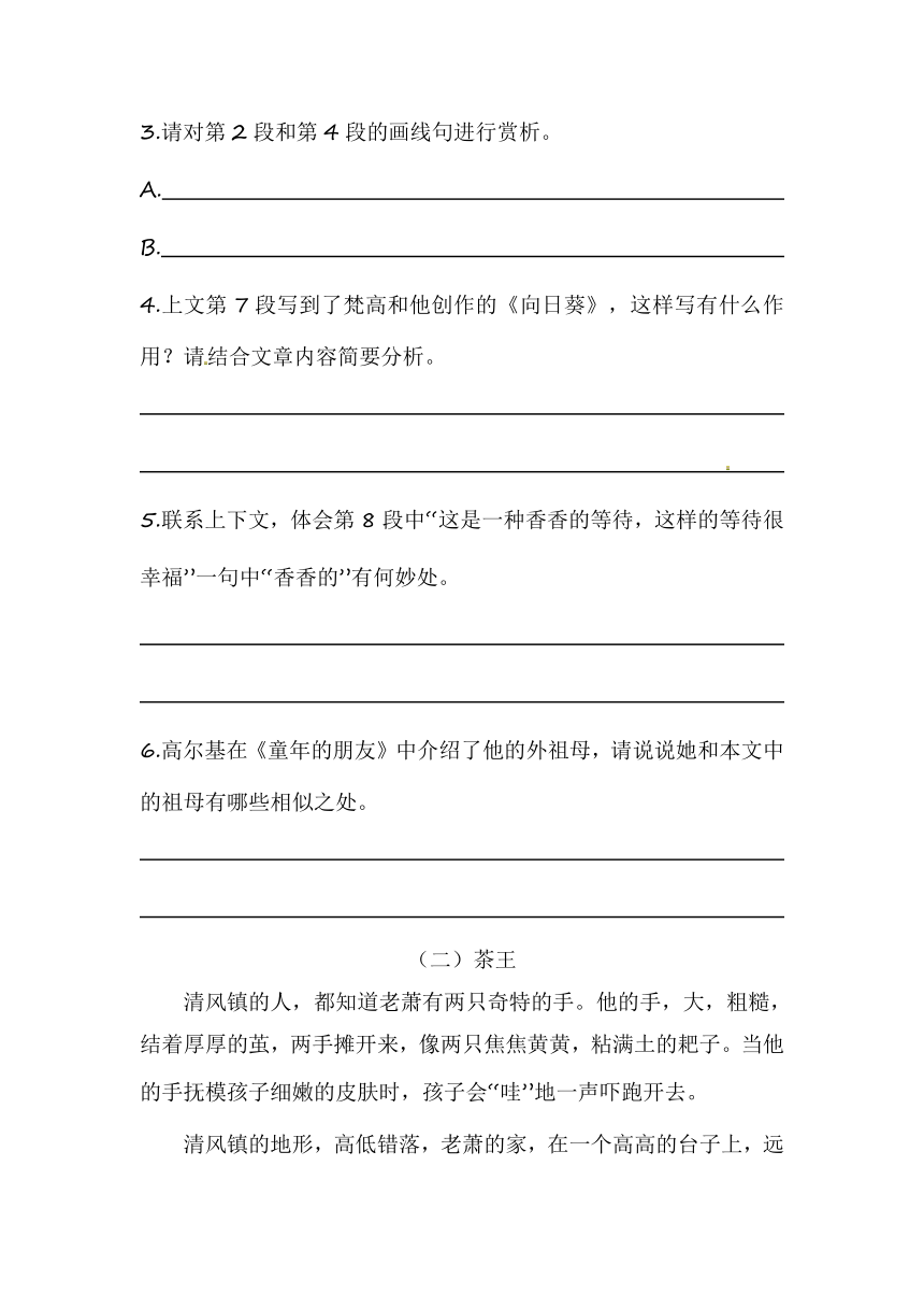 部编版五年级上册期中课外阅读专项题（含答案）