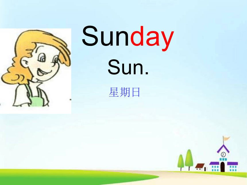 Unit3 My Week 课件 （共39张PPT）