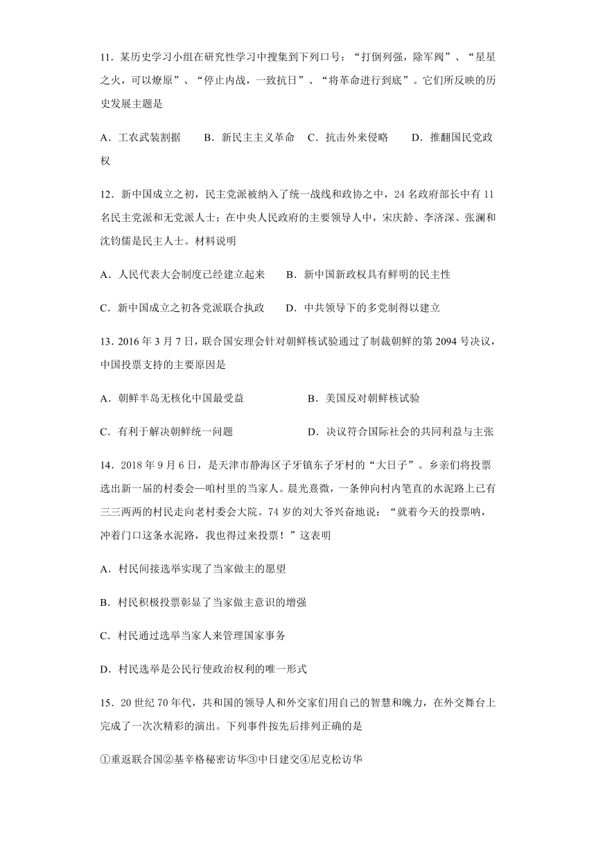 江苏省徐州市运河高级中学2020-2021学年高二下学期期中考试历史试题 Word版含答案