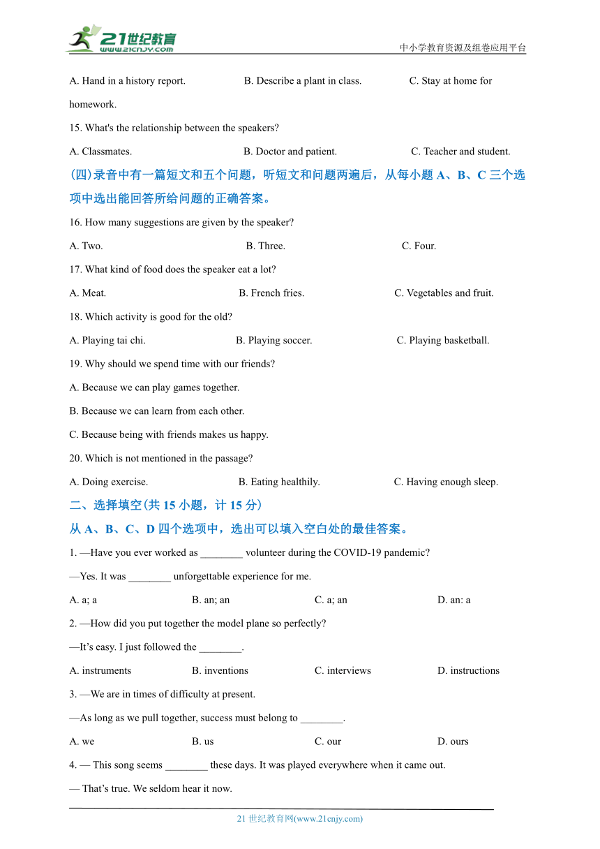 2022年山东省滨州市中考英语真题试卷（含答案解析，无听力材料及音频）