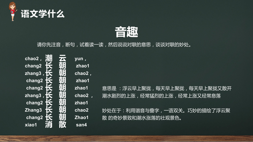 初中语文开学第一课  课件 1(共27张PPT)