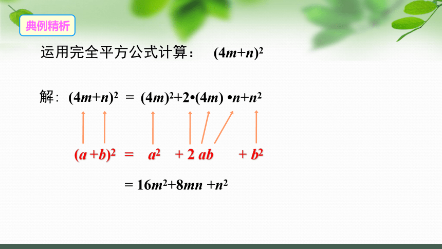 苏科版数学七年级下册 第9章 整式乘法与因式分解（1）课件（共31张ppt）