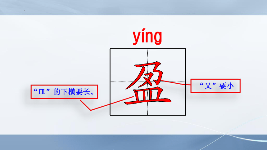 第3课《古诗三首 迢迢牵牛星》 课件