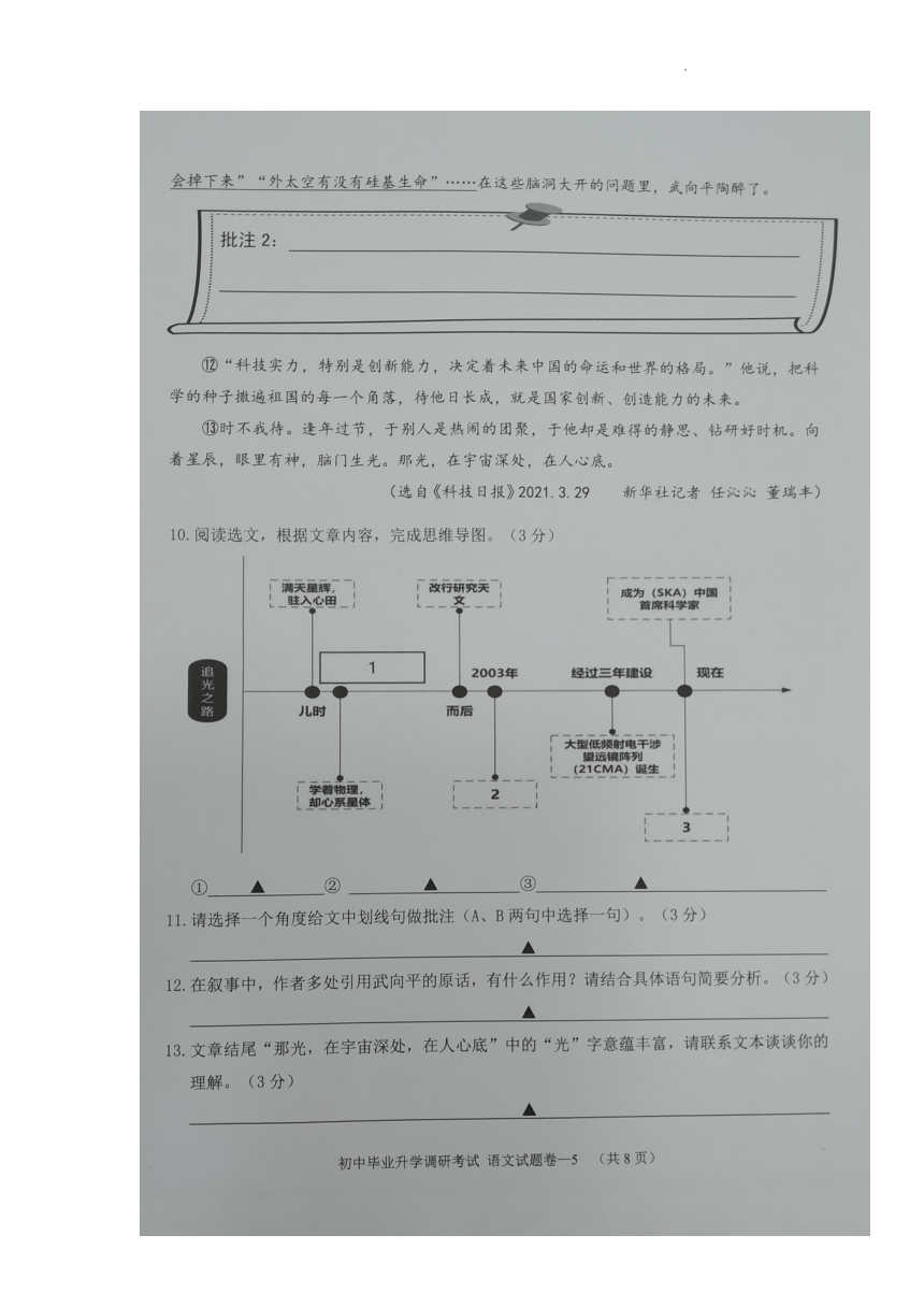 2022年浙江省金华市浦江县初中毕业升学调研考试语文试题（图片版，含答案）