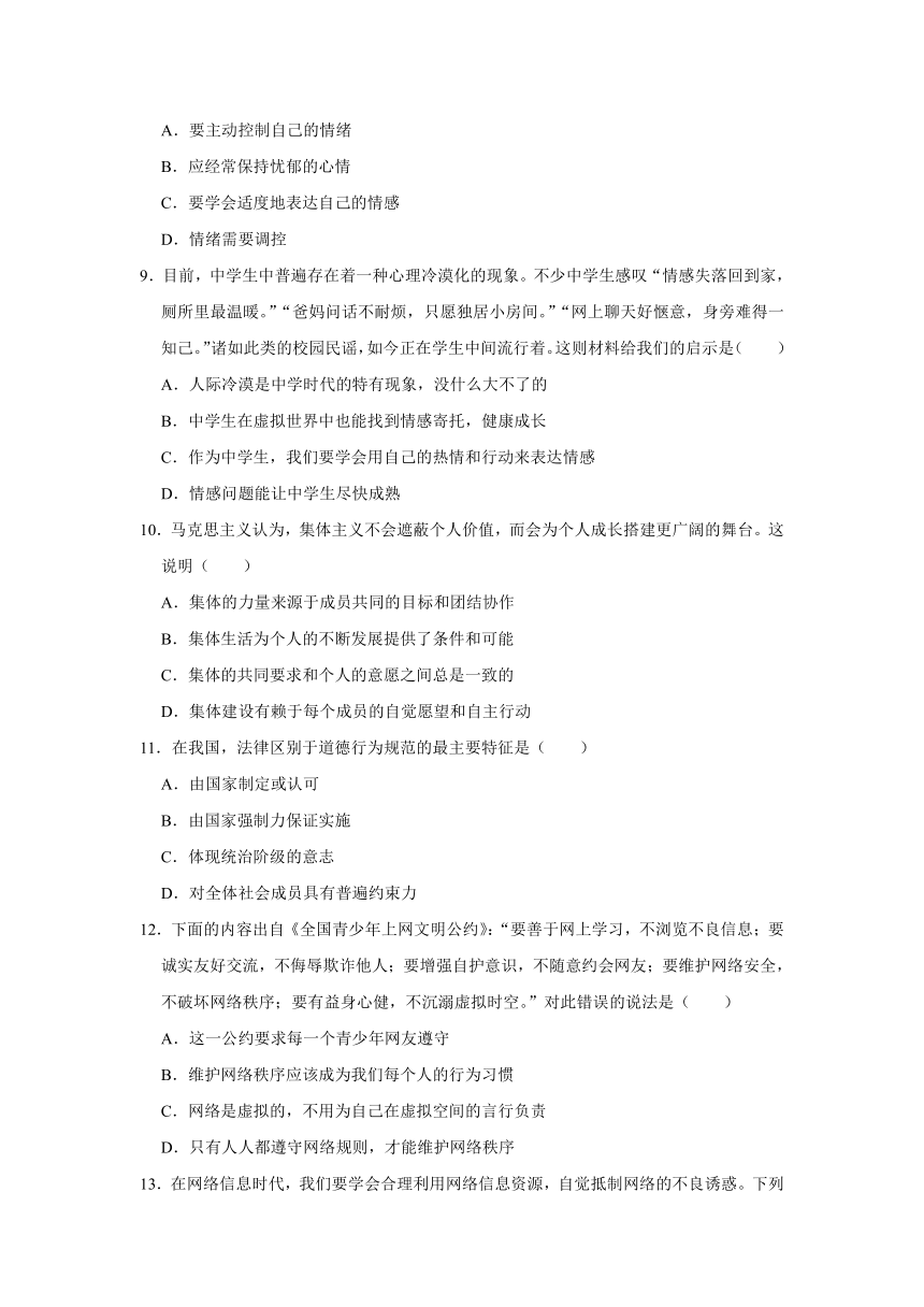 2021年黑龙江省大庆市中考道德与法治模拟试卷(word解析版)