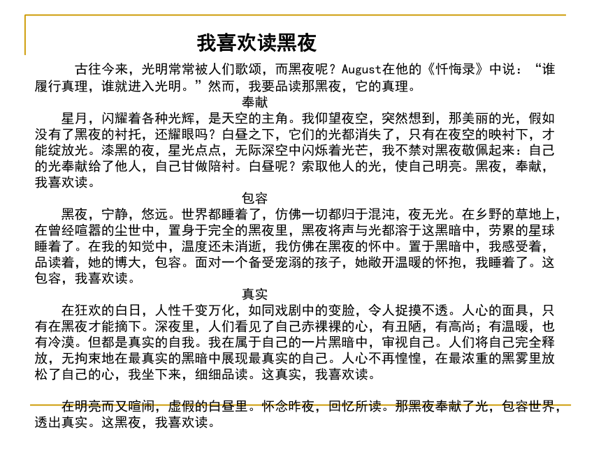 部编版语文2020年上海九年级一模作文分析课件 （共45张ppt）