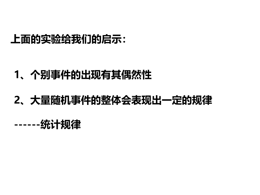 物理人教版（2019）选择性必修第三册1.3分子运动速率分布规律（共29张ppt）