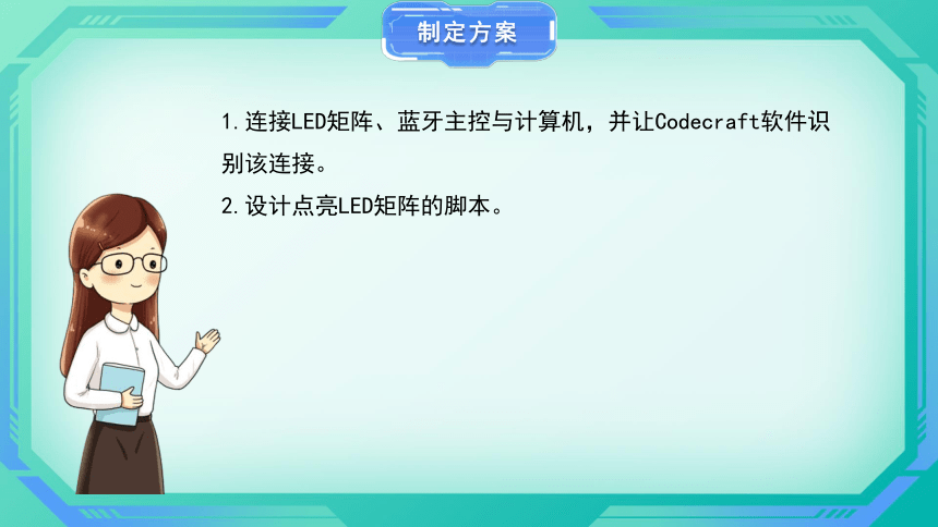 四年级下册 第八课《装饰城市的景色》精品课件 河南大学出版社（2020）