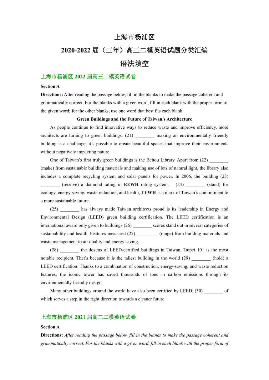 上海市杨浦区2020-2022届（三年）高三二模英语试题汇编：语法填空（含答案）