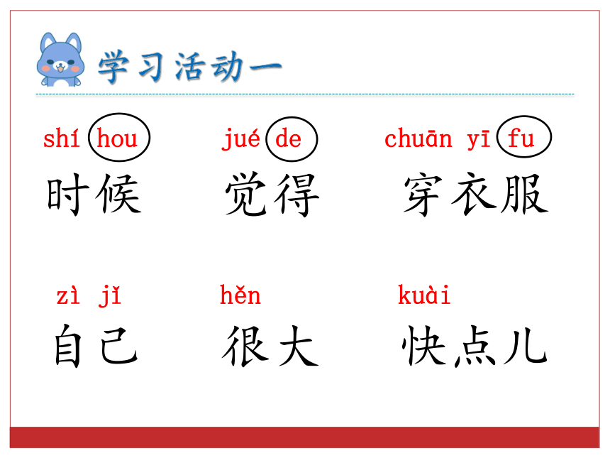 10《大还是小》共2课时 课件(共28张PPT)