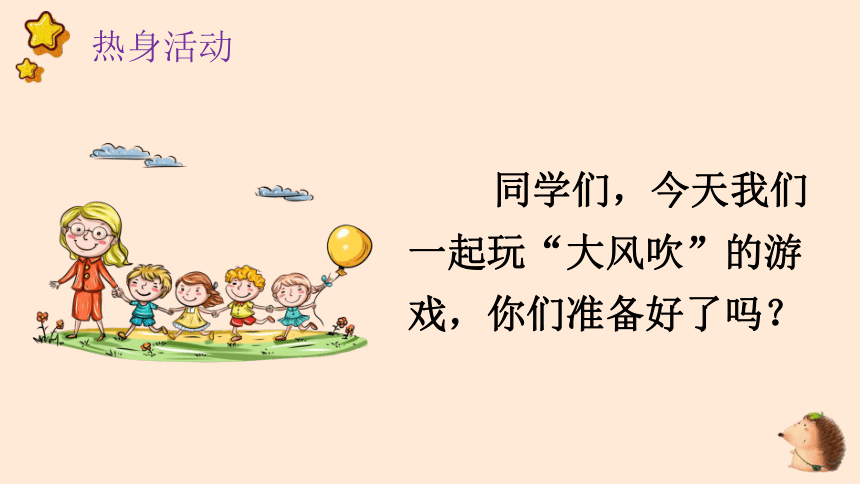 11 ie üe er-ie 课件(共16张PPT)