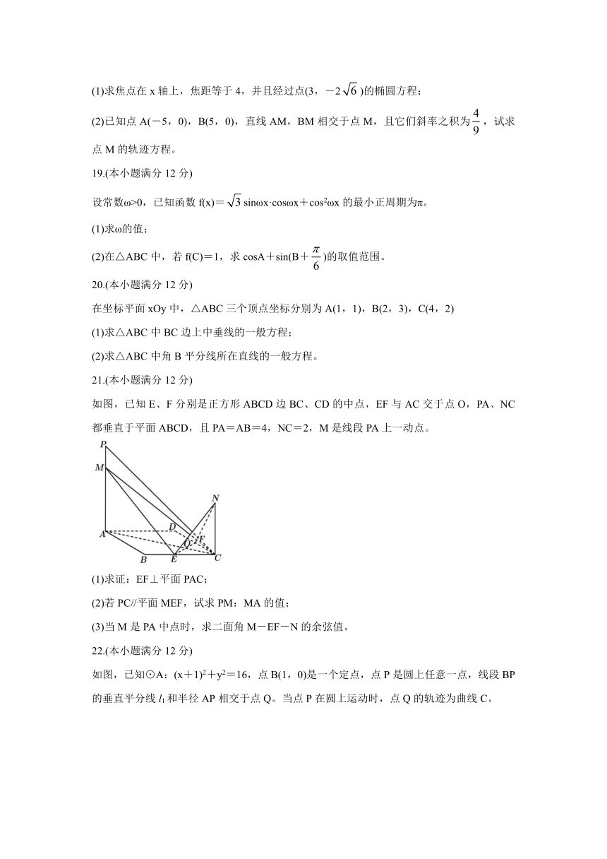 四川省成都市郫都区2021-2022学年高二上学期期中考试数学（文）试题（Word版含答案）