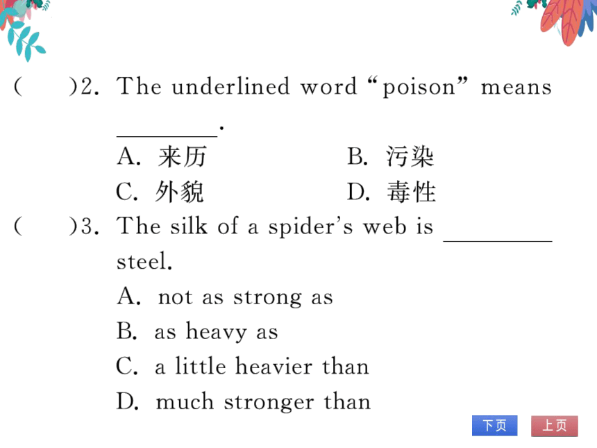 【外研版】八上 Module6 Unit3 Language in use 模块阅读能力提升 习题课件