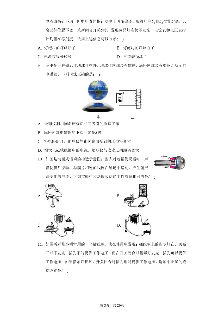 2022年湖北省武汉市武昌区中考物理模拟试卷（含解析）