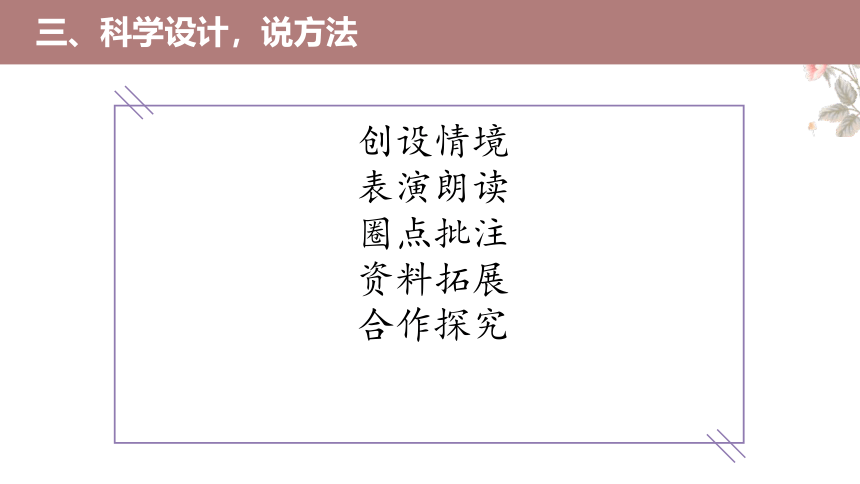 8 灯光说课课件(共37张PPT)