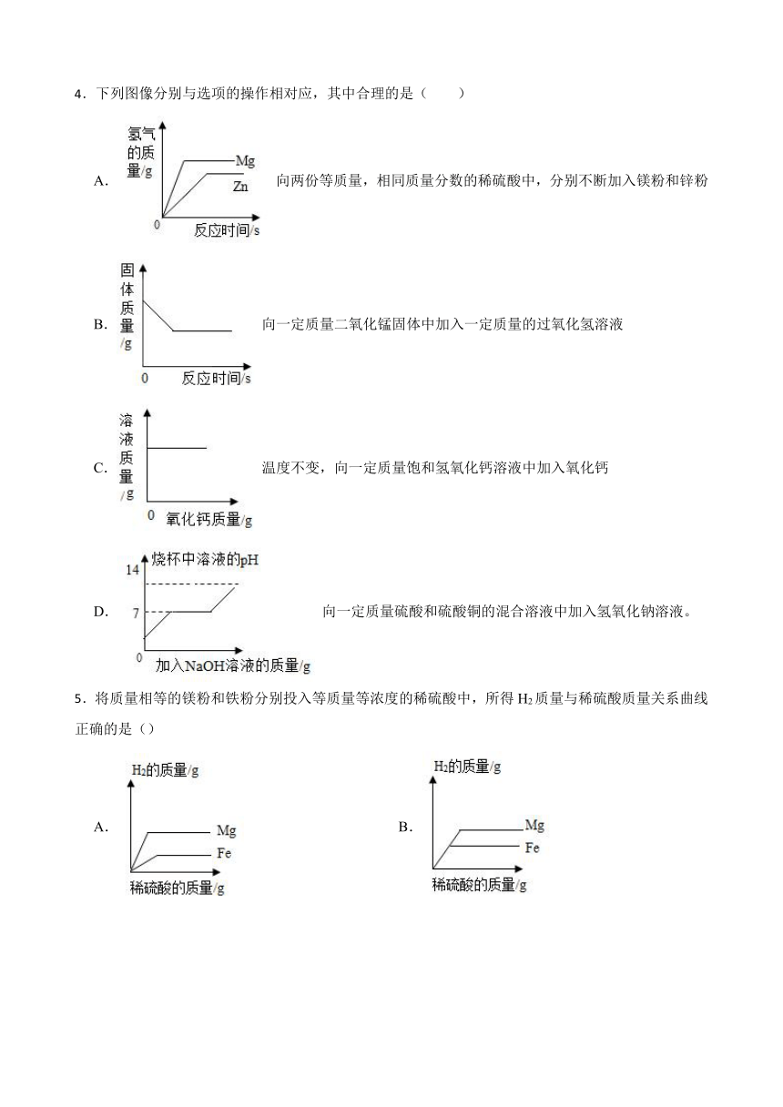 6.1 奇光异彩的金属 同步练习（含答案） 2022-2023学年沪教版（上海）九年级下册化学