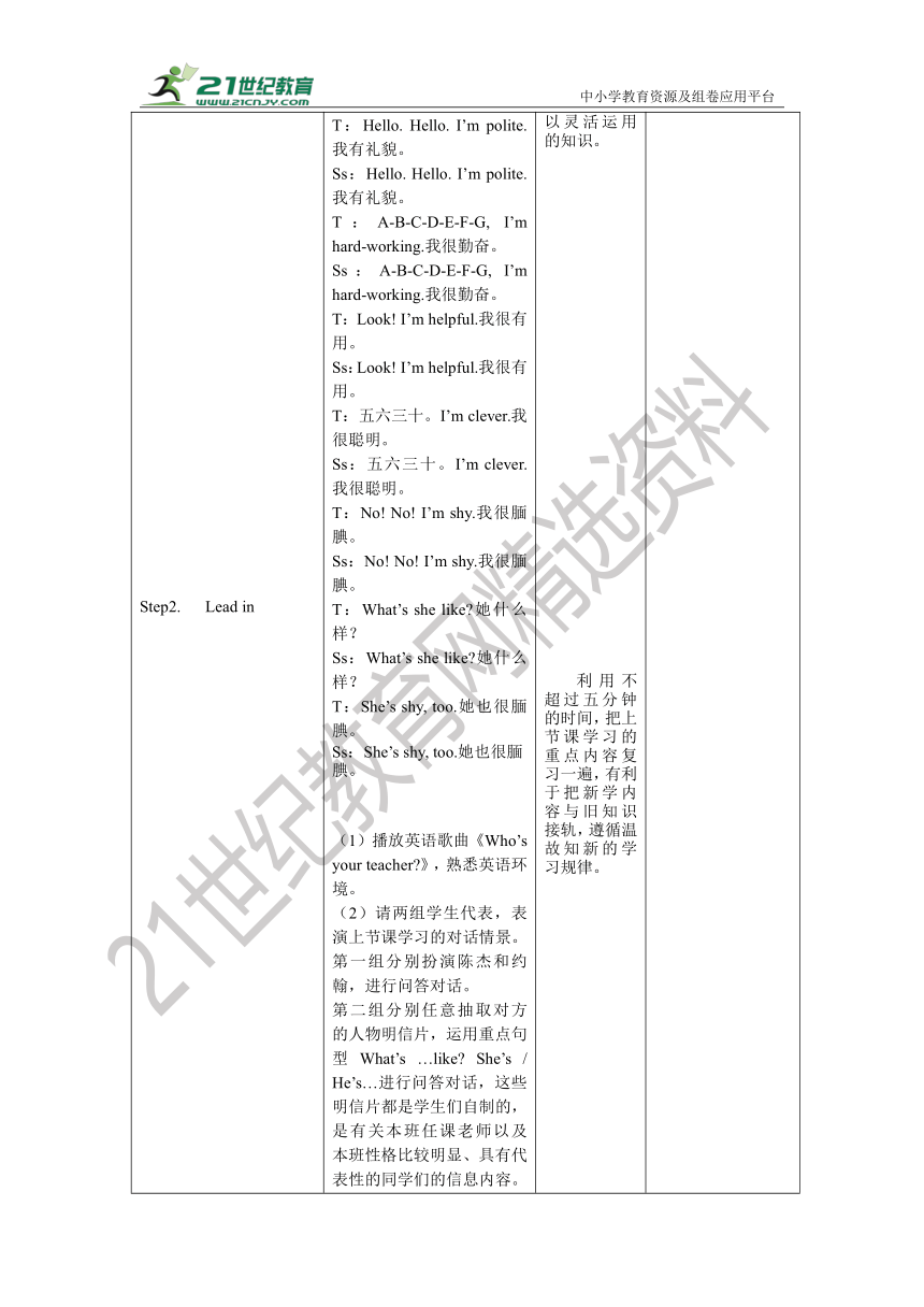 Unit1What’s he likePart B. Let’s learn  Match and say优质教案