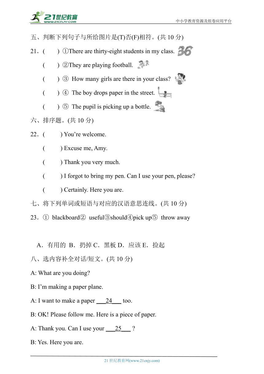 Lesson 3 How many pupils are there? 基础达标卷（含答案）